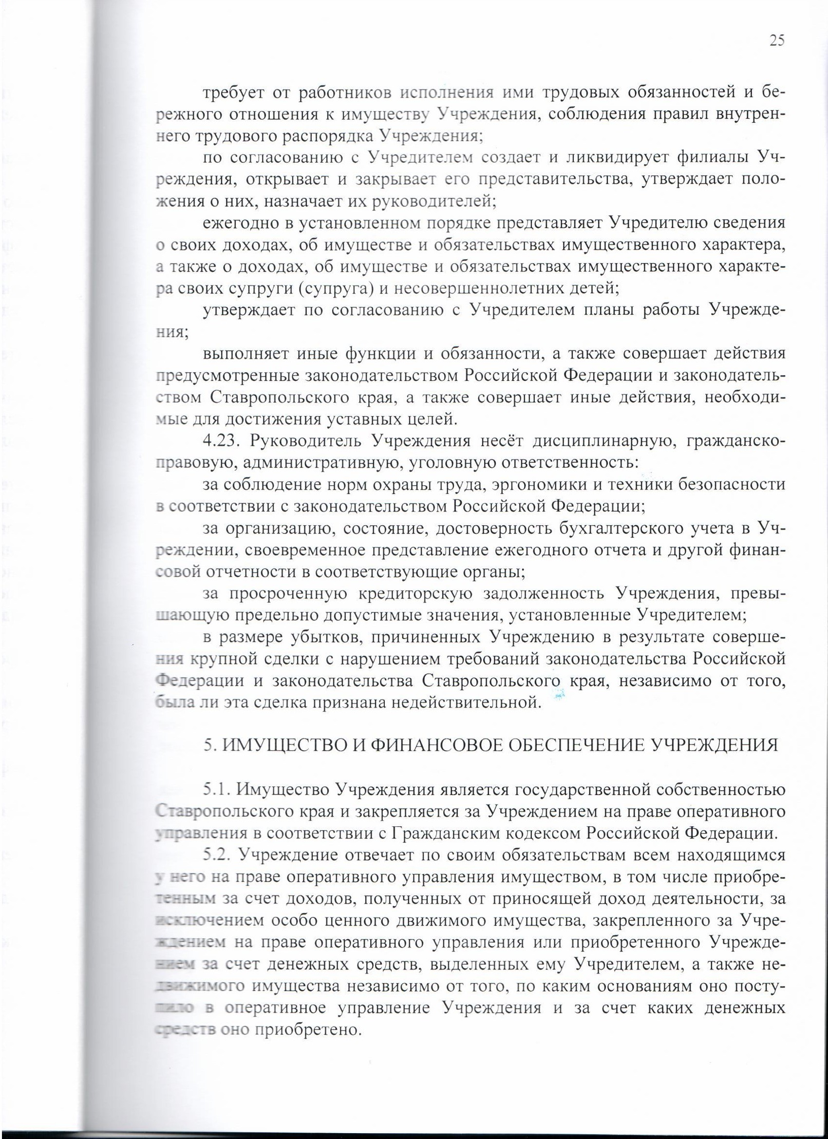 Государственное бюджетное учреждение здравоохранения Ставропольского края  «Краевая специализированная психиатрическая больница №3» — Государственное  бюджетное учреждение здравоохранения Ставропольского края «Краевая  специализированная психиатрическая ...